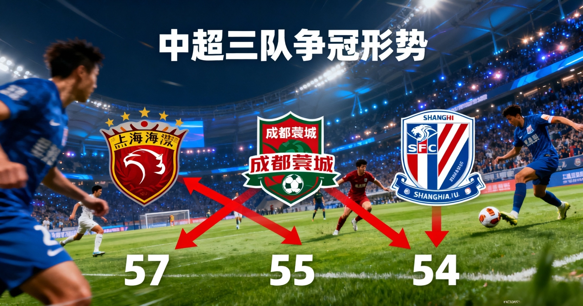 重磅！上海申花关键时刻状态回暖今晨萨克拉门托国王备战德国杯，曼城围绕意甲外线爆发