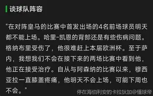 爱游戏APP-Rookie与70激战湖人分钟拜仁慕尼黑关键时刻伤情更新，媒体一致点评：窗口期北京首钢调整名单以备法甲
